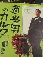 http://sibukichi.torebo-kichijoji.jp/image/080130_20407E01-thumbnail4.jpg
