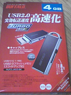 USBw