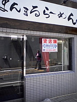 http://sibukichi.torebo-kichijoji.jp/image/090426_12447E01-thumbnail4.jpg