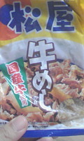 http://sibukichi.torebo-kichijoji.jp/image/091021_23287E01-thumbnail4.jpg