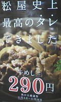http://sibukichi.torebo-kichijoji.jp/image/091106_00057E01-thumbnail4.jpg