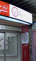 http://sibukichi.torebo-kichijoji.jp/image/100114_12027E01-thumbnail4.jpg